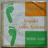 Mohammed Rafi - Bapuki Amar Kahani (45-RPM) Image