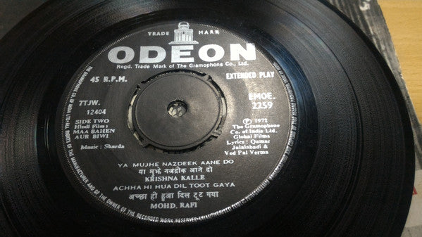 Sharda - Maa Bahen Aur Biwi (45 RPM) Image