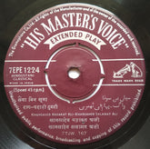 Ustad Nazakat Ali Khan & Ustad Salamat Ali Khan - Sainya Bina Suna (45-RPM) Image