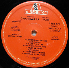 Chitragupta, Anjaan - Ghar Dwaar (Vinyl) Image
