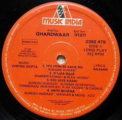 Chitragupta, Anjaan - Ghar Dwaar (Vinyl) Image