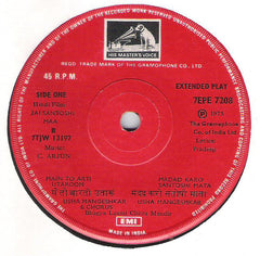 C. Arjun - Jai Santoshi Maa (45-RPM) Image