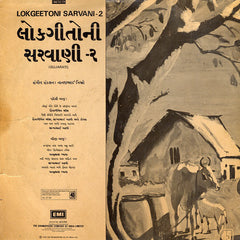 Nanjibhai Mistry - Lokgeetoni Sarvani - 2 (Gujrati) (Vinyl) Image