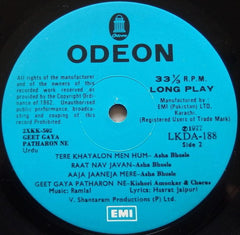 Ramlal - Geet Gaya Patharonne (Vinyl) Image