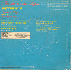 Manna Dey - Mayurpankhi Sapne - Hindi Modern (45-RPM) Image