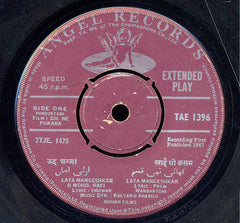 Kalyanji-Anandji - Dil Ne Pukara (45-RPM) Image