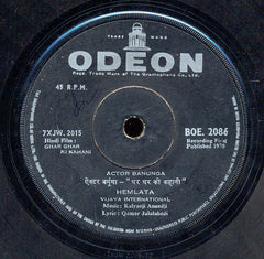 Kalyanji-Anandji - Ghar Ghar Ki Kahani (45-RPM) Image