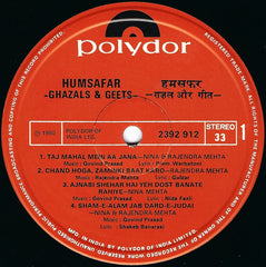 Nina & Rajendra Mehta = Nina & Rajendra Mehta - Humsafar (Ghazals & Geets) = हमसफर (ग़ज़ल और गीत) (Vinyl) Image