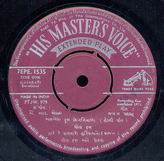 Geeta Dutt - Gujarati Geeto (45-RPM) Image