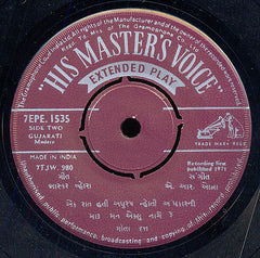Geeta Dutt - Gujarati Geeto (45-RPM) Image