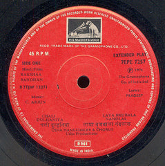 C. Arjun - Rakshaa Bandhan (45-RPM) Image