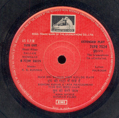 R. D. Burman, Majrooh Sultanpuri - Salaam Memsaab (45-RPM) Image