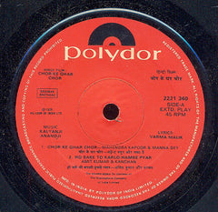 Kalyanji-Anandji - Chor Ke Ghar Chor (45-RPM) Image