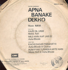 Ravi - Apna Banake Dekho (45-RPM) Image