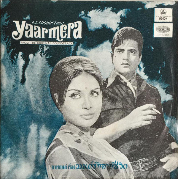 Shankar-Jaikishan - Yaar Mera (45-RPM) Image