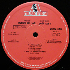 Bappi Lahiri - Doosri Dulhan = दूसरि दà¥à¤²à¥à¤¹à¤¨â€‹ (Vinyl) Image