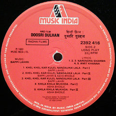 Bappi Lahiri - Doosri Dulhan = दूसरि दà¥à¤²à¥à¤¹à¤¨â€‹ (Vinyl) Image