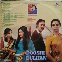 Bappi Lahiri - Doosri Dulhan = दूसरि दà¥à¤²à¥à¤¹à¤¨â€‹ (Vinyl) Image