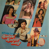 Padamshree - Kaise Kaise Log (Vinyl) Image