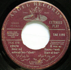 S. Hazarasingh - Electric Guitar Tarj = इलेकटà¥à¤°à¥€à¤• गितार तरà¥à¤œ (45-RPM) Image