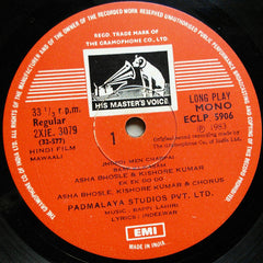 Bappi Lahiri, Indivar - Mawaali (Vinyl) Image
