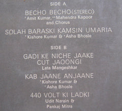 Anand Milind, Sameer - Ab Ayega Mazaa (Vinyl) Image