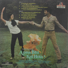 Chitragupta - Apna Bhi Koi Hota = अपना à¤à¥€ कोई होता है (Vinyl) Image