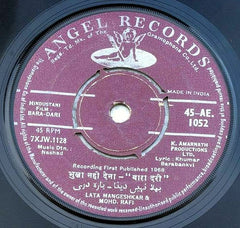 Nashad - Bara-Dari (45-RPM) Image