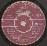 Roshan (2) - Bedaag (45-RPM) Image