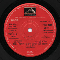 Madan Mohan - Sharafat Chhod Di Main Ne (45-RPM) Image