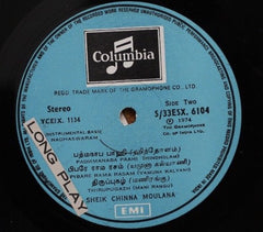 Sheik Chinna Moulana - Sheikh Chinna Moulana -Nadhaswaram (Vinyl) Image