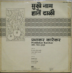 Prabhakar Karekar - Mukhe Naam Hate Taali - Marathi Songs (Vinyl) Image