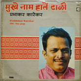 Prabhakar Karekar - Mukhe Naam Hate Taali - Marathi Songs (Vinyl) Image