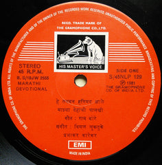 Prabhakar Karekar - Mukhe Naam Hate Taali - Marathi Songs (Vinyl) Image