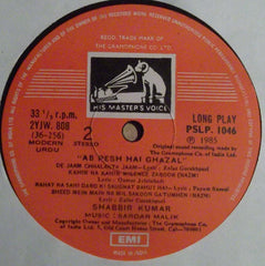 Shabbir Kumar - Ab Pesh Hai Ghazal (Vinyl) Image