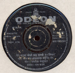 Ram Kadam - Pinjara (45-RPM) Image
