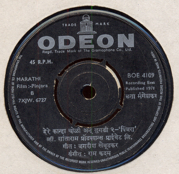 Ram Kadam - Pinjara (45-RPM) Image