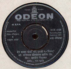 Ram Kadam - Pinjara (45-RPM) Image