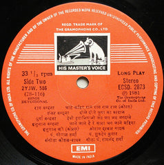 Gopal Sharma, Shukdev Kumar - Hothon Pe Tera Nam (Hindi Nhajan) = होठों पे तेरा नाम (हिंदी à¤à¤œà¤¨â€‹) (Vinyl) Image