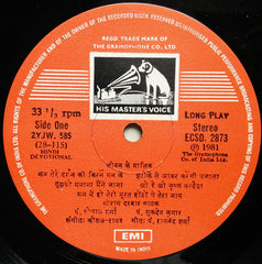 Gopal Sharma, Shukdev Kumar - Hothon Pe Tera Nam (Hindi Nhajan) = होठों पे तेरा नाम (हिंदी à¤à¤œà¤¨â€‹) (Vinyl) Image