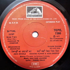 Kalyanji-Anandji - Chakkar Pe Chakkar (45-RPM) Image