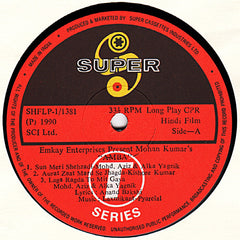 Laxmikant-Pyarelal, Anand Bakshi - Amba (Vinyl) Image