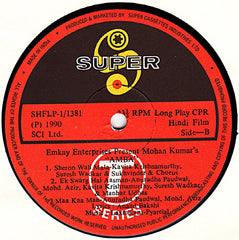 Laxmikant-Pyarelal, Anand Bakshi - Amba (Vinyl) Image