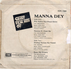 Manna Dey - Great Film Hits Of Manna Dey (45-RPM) Image