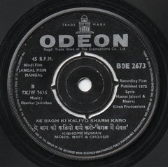 Shankar-Jaikishan - Jangal Mein Mangal (45-RPM) Image