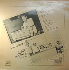 સી.અર્જુન* - Sonba Ane Roopba = સોનબા અને રુપબા (Vinyl)