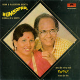 Nina & Rajendra Mehta = Nina & Rajendra Mehta - Humsafar (Ghazals & Geets) = हमसफर (ग़ज़ल और गीत) (Vinyl) Image