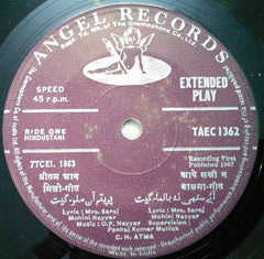 C.H. Atma - C.H. Atma (45-RPM) Image