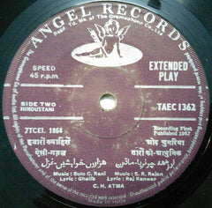 C.H. Atma - C.H. Atma (45-RPM) Image