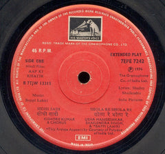 Bappi Lahiri - Aap Ki Khatir (45-RPM) Image